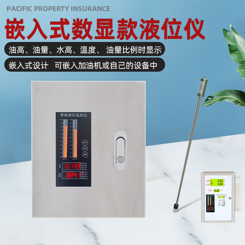 油罐嵌入式數顯液位儀 油罐嵌入式數顯液位儀